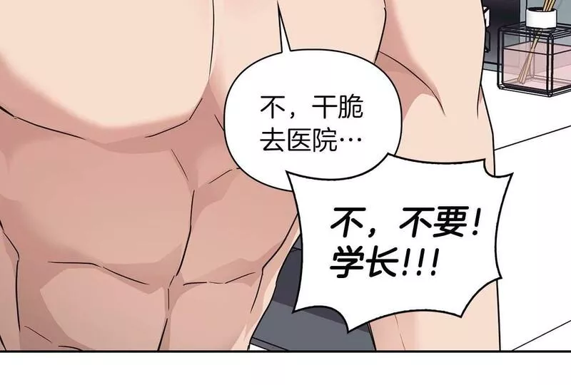 顶级猎物漫画,第29话 晕倒104图