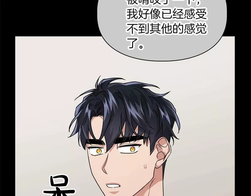 顶级猎物漫画,第29话 晕倒75图