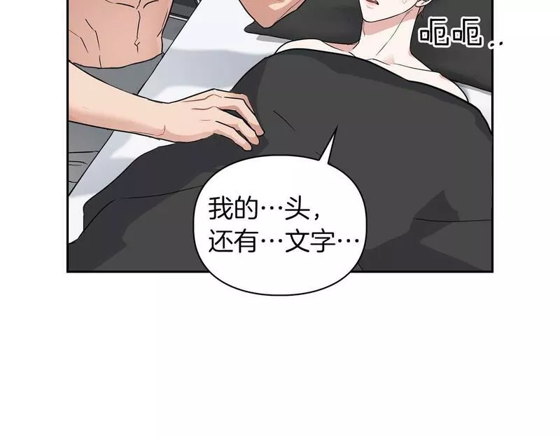 顶级猎物漫画,第29话 晕倒101图