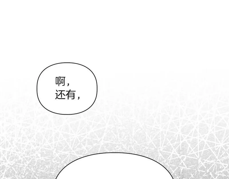 顶级猎物漫画,第29话 晕倒110图