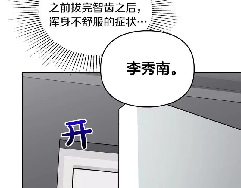 顶级猎物漫画,第一季完结篇 最大的威胁47图