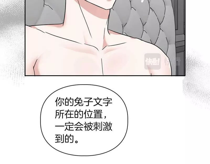 顶级猎物漫画,第一季完结篇 最大的威胁99图