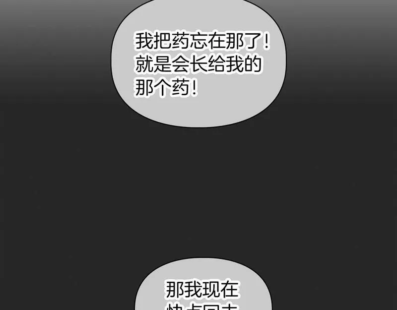 顶级猎物漫画,第一季完结篇 最大的威胁12图