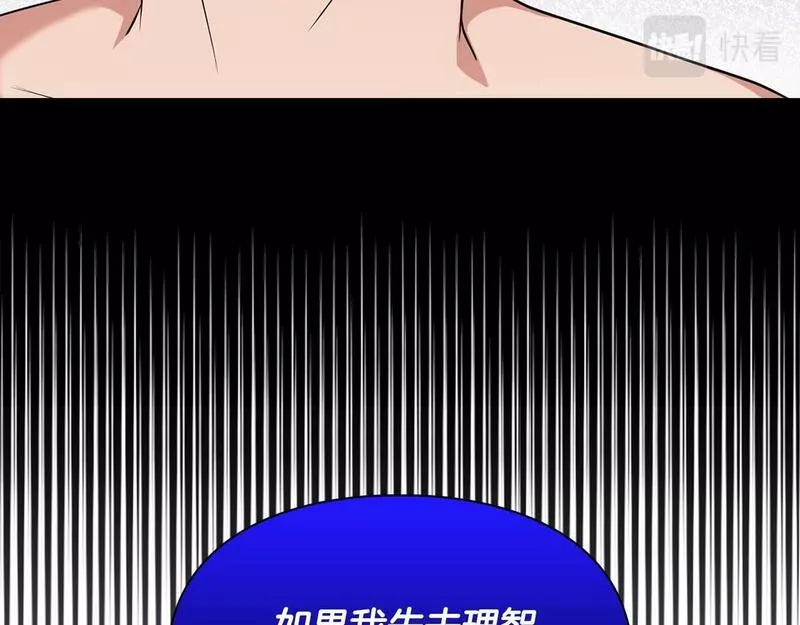 顶级猎物漫画,第一季完结篇 最大的威胁136图