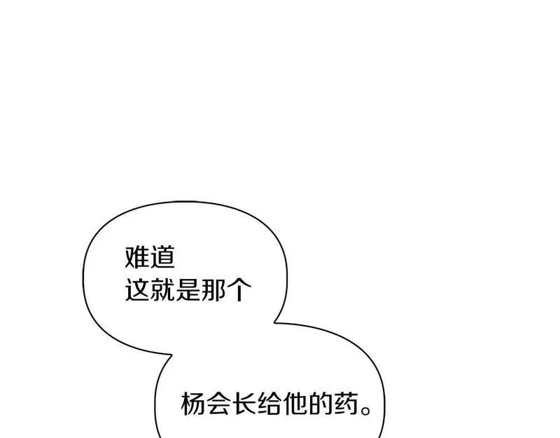 顶级猎物漫画,第一季完结篇 最大的威胁8图