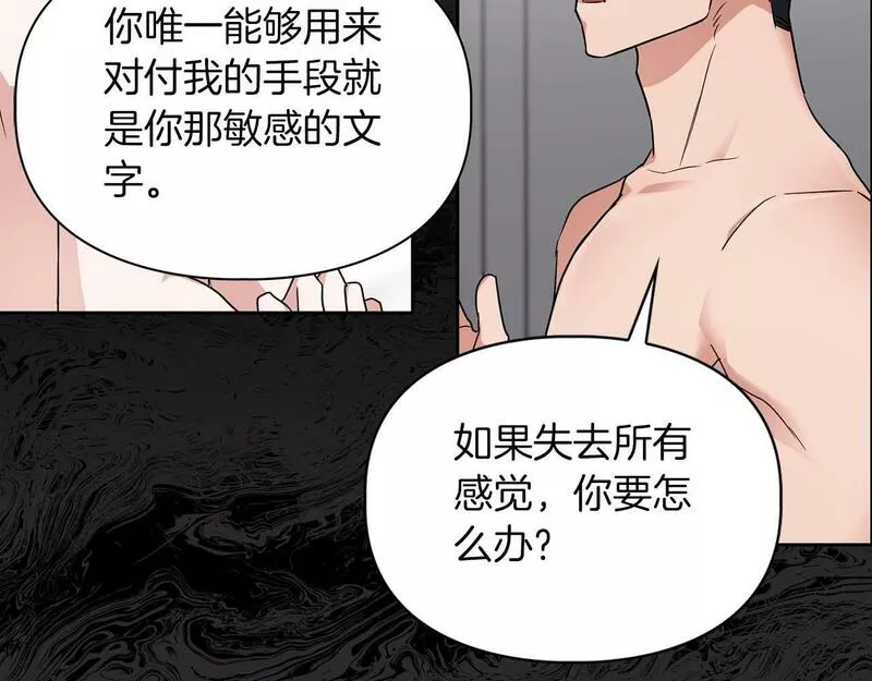 顶级猎物漫画,第一季完结篇 最大的威胁133图