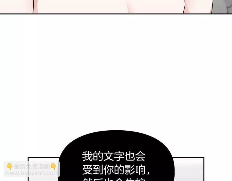 顶级猎物漫画,第一季完结篇 最大的威胁124图