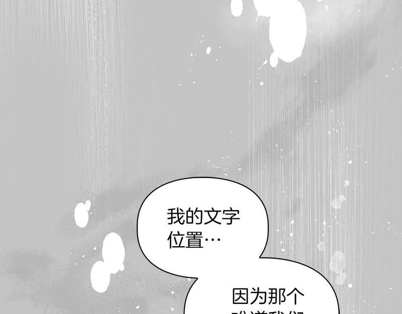 顶级猎物漫画,第一季完结篇 最大的威胁112图