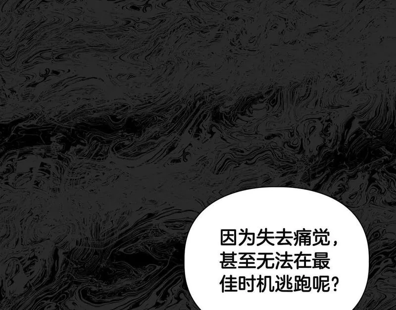 顶级猎物漫画,第一季完结篇 最大的威胁134图