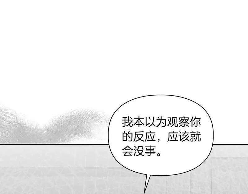 顶级猎物漫画,第一季完结篇 最大的威胁89图