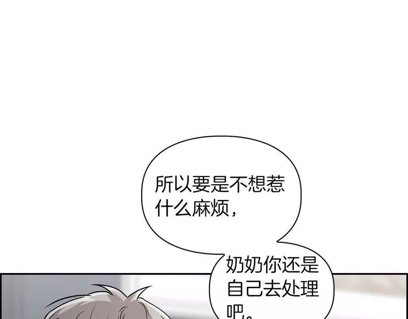 顶级猎物漫画,第31话 不忍心你受伤70图