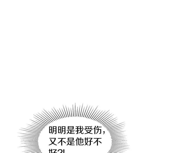 顶级猎物漫画,第31话 不忍心你受伤24图