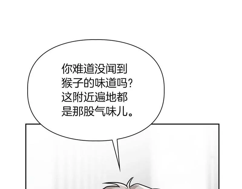 顶级猎物漫画,第31话 不忍心你受伤52图