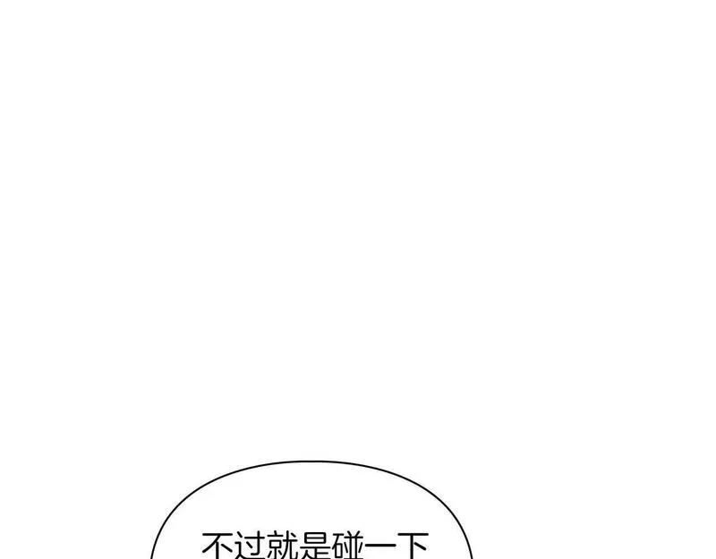 顶级猎物漫画,第31话 不忍心你受伤104图