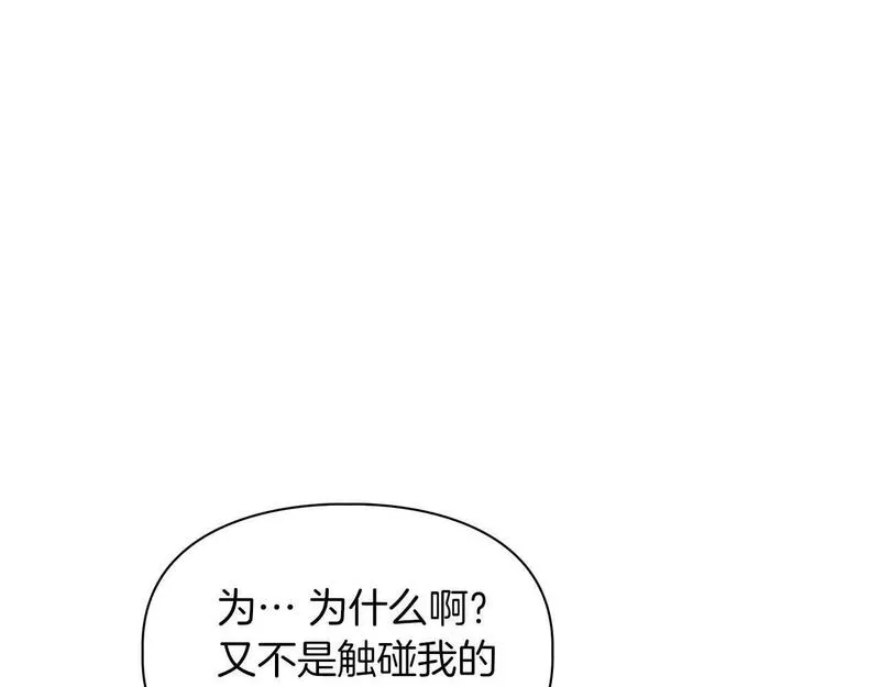 顶级猎物漫画,第31话 不忍心你受伤112图