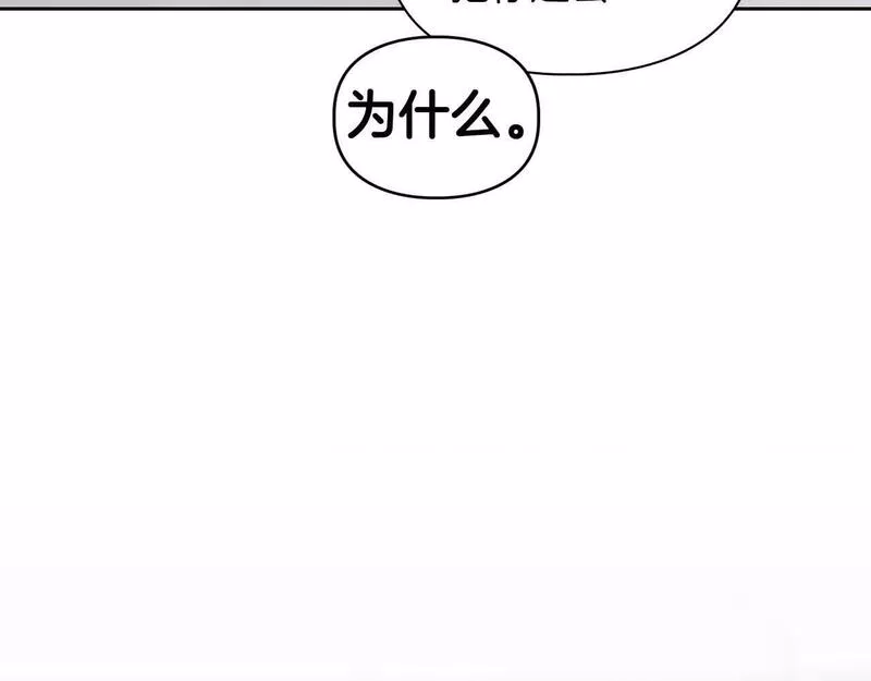 顶级猎物漫画,第31话 不忍心你受伤101图