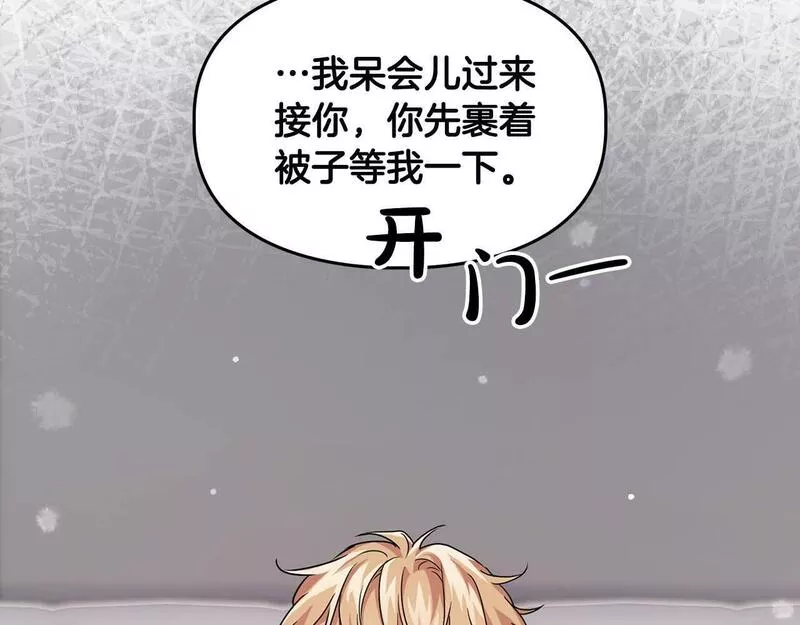 顶级猎物漫画,第31话 不忍心你受伤122图