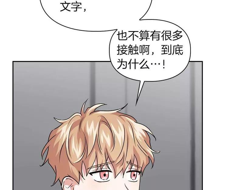 顶级猎物漫画,第31话 不忍心你受伤113图