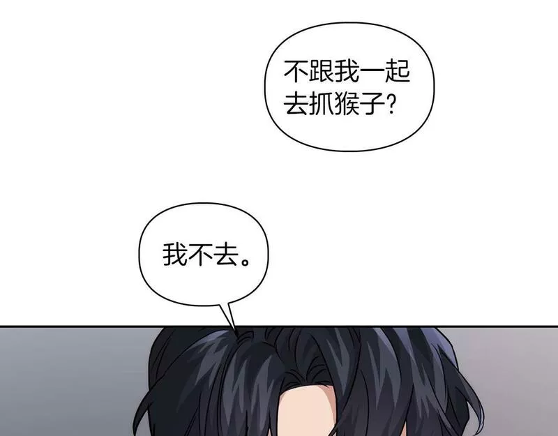 顶级猎物漫画,第31话 不忍心你受伤55图