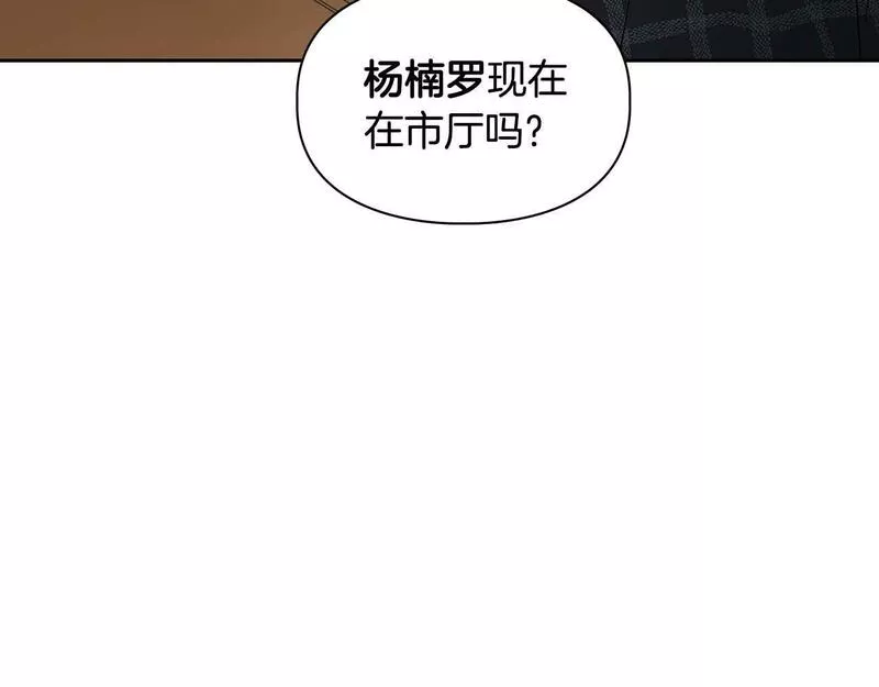 顶级猎物漫画,第32话 寻求真相113图