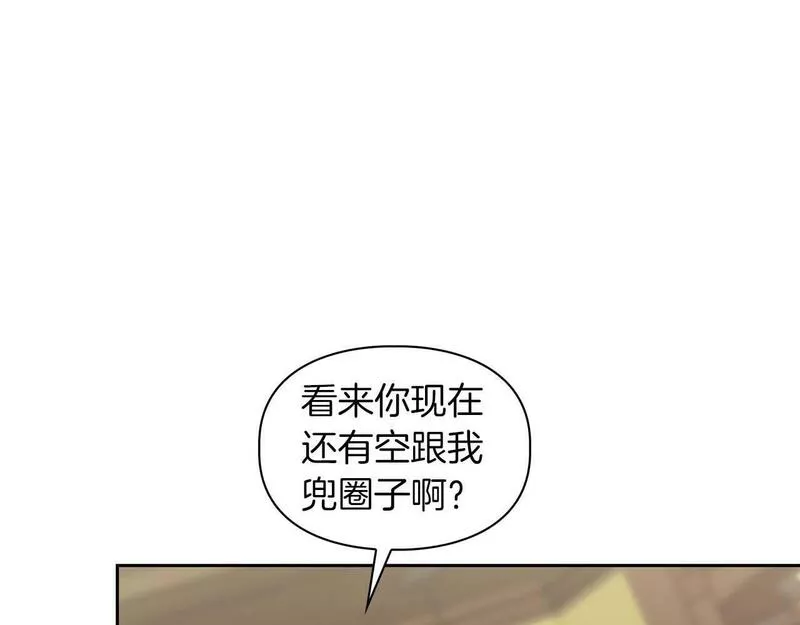 顶级猎物漫画,第32话 寻求真相126图