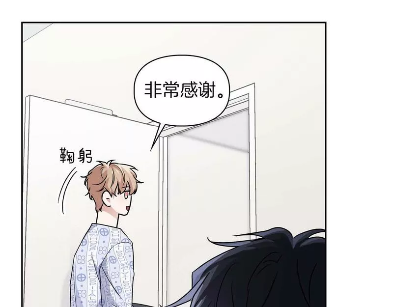 顶级猎物漫画,第32话 寻求真相6图