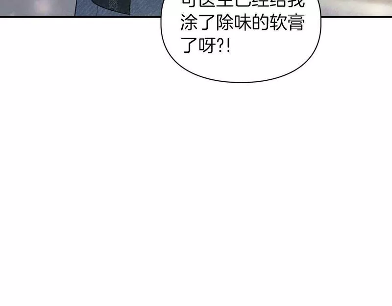 顶级猎物漫画,第32话 寻求真相35图