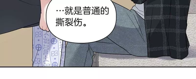 顶级猎物漫画,第32话 寻求真相12图