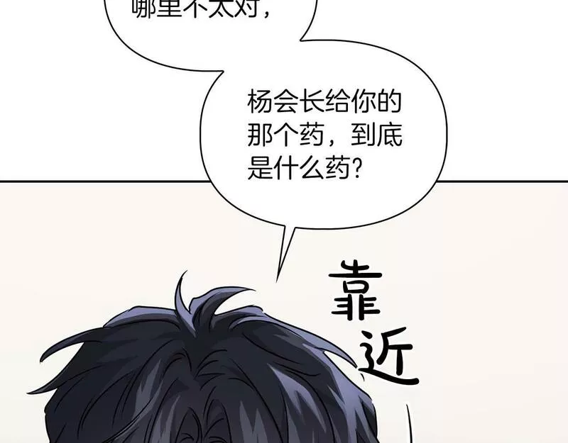 顶级猎物漫画,第32话 寻求真相46图