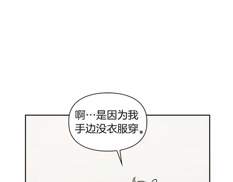 顶级猎物漫画,第32话 寻求真相16图