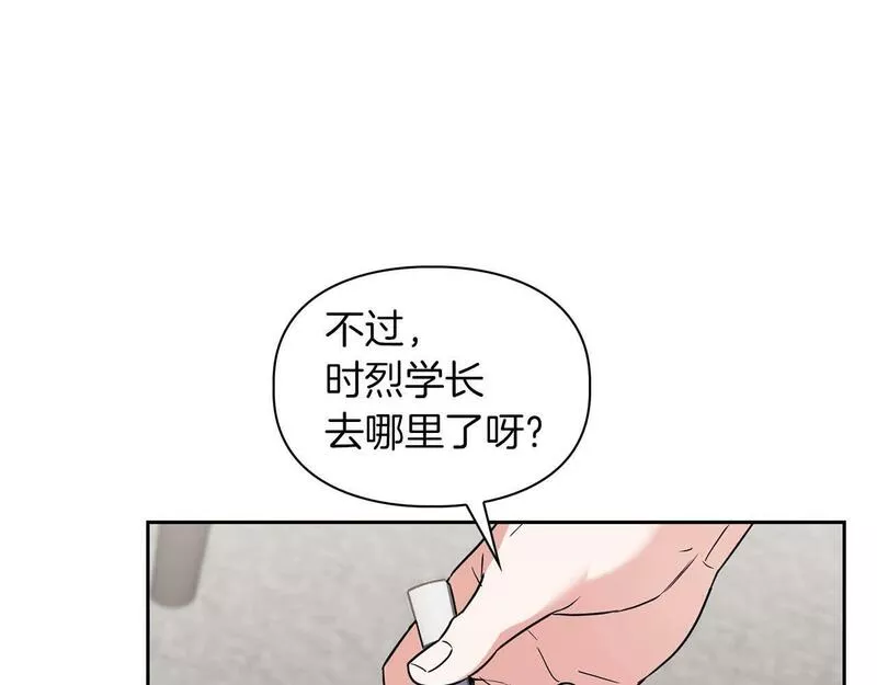 顶级猎物漫画,第33话 负责任128图