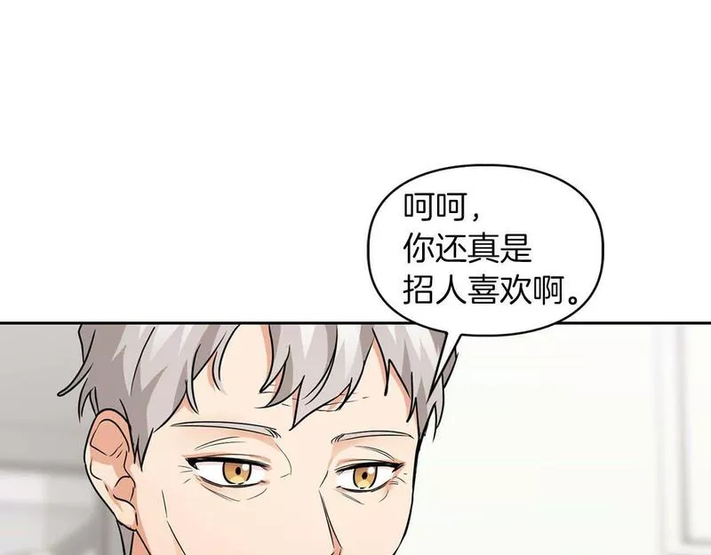 顶级猎物漫画,第33话 负责任126图