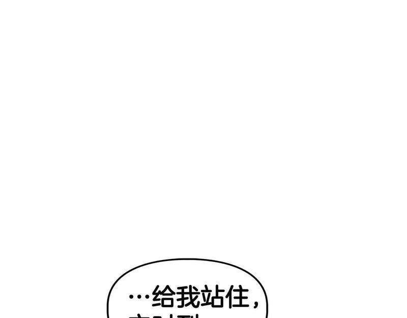 顶级猎物漫画,第33话 负责任87图