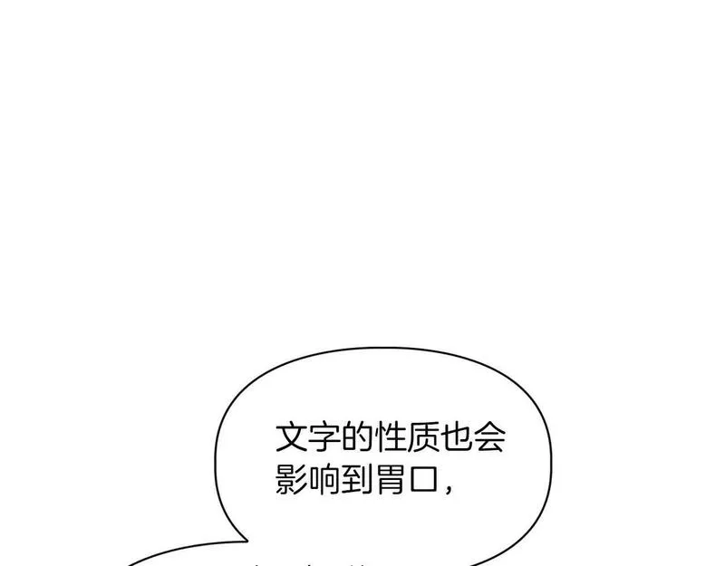 顶级猎物漫画,第33话 负责任123图