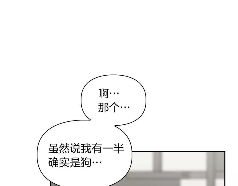 顶级猎物漫画,第33话 负责任112图