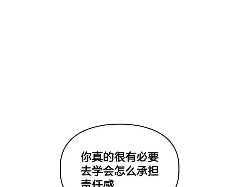 顶级猎物漫画,第33话 负责任105图