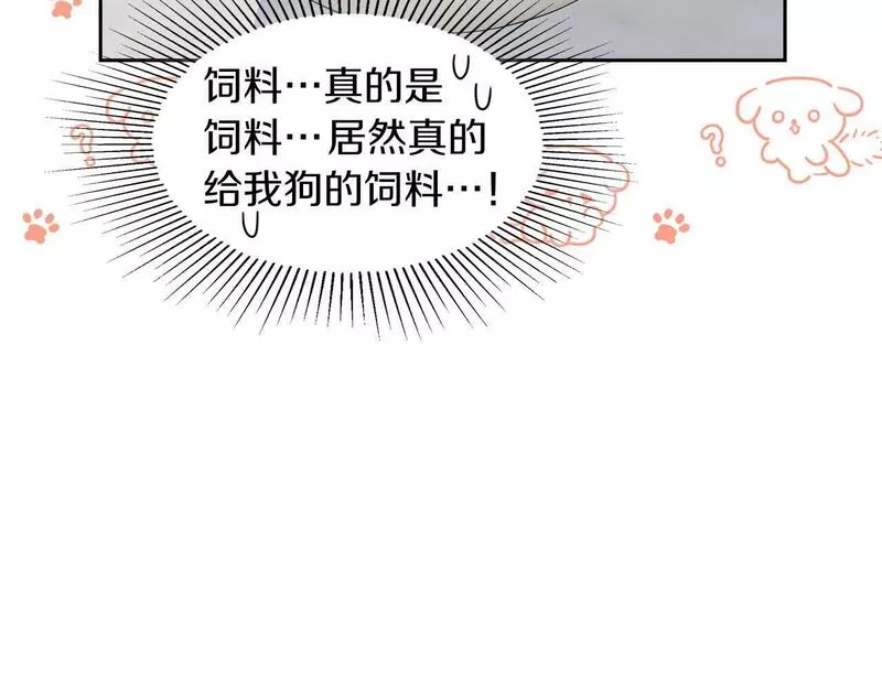 顶级猎物漫画,第33话 负责任111图