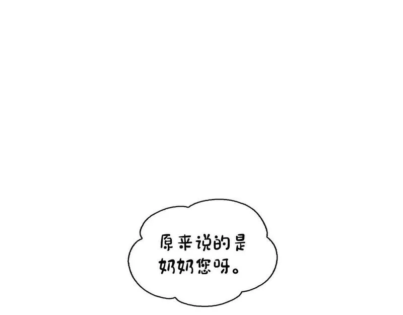 顶级猎物漫画,第33话 负责任17图