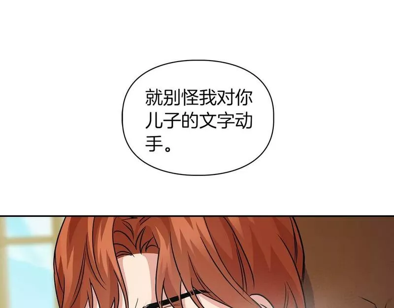 顶级猎物漫画,第33话 负责任83图