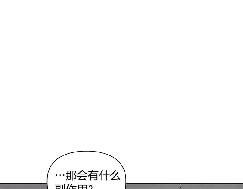 顶级猎物漫画,第33话 负责任56图