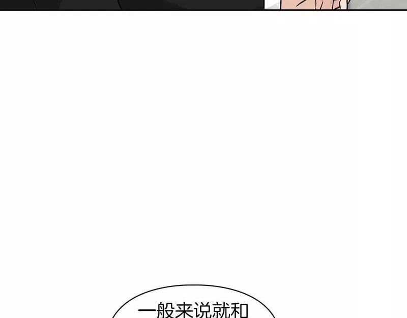 顶级猎物漫画,第33话 负责任58图