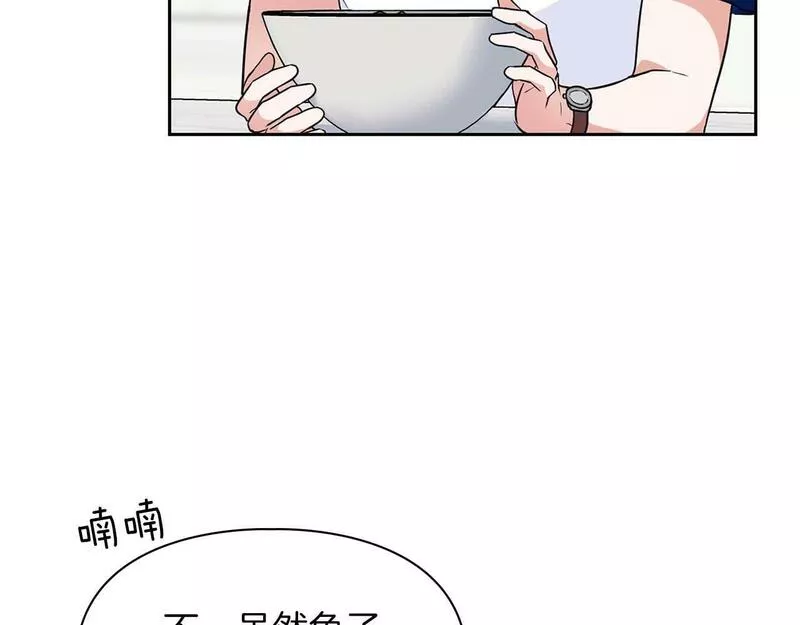 顶级猎物漫画,第33话 负责任114图