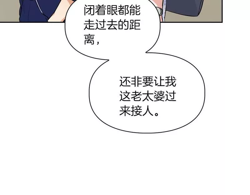 顶级猎物漫画,第33话 负责任30图