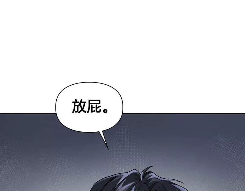 顶级猎物漫画,第33话 负责任92图