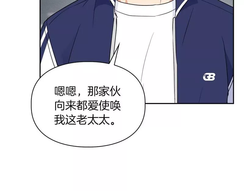 顶级猎物漫画,第33话 负责任19图