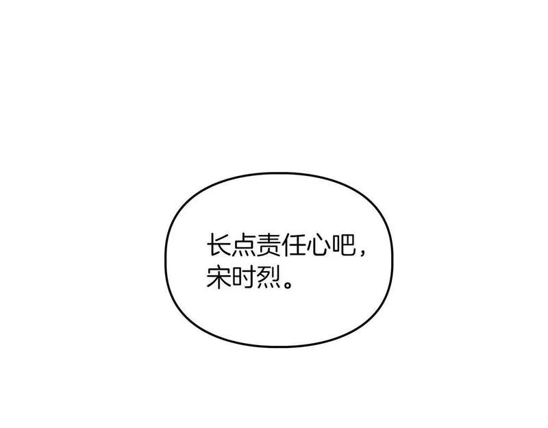 顶级猎物漫画,第33话 负责任103图