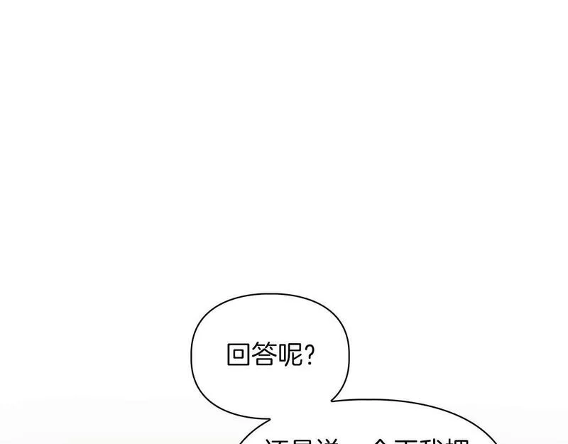 顶级猎物漫画,第33话 负责任45图