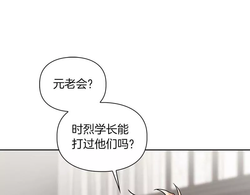 顶级猎物漫画,第33话 负责任131图