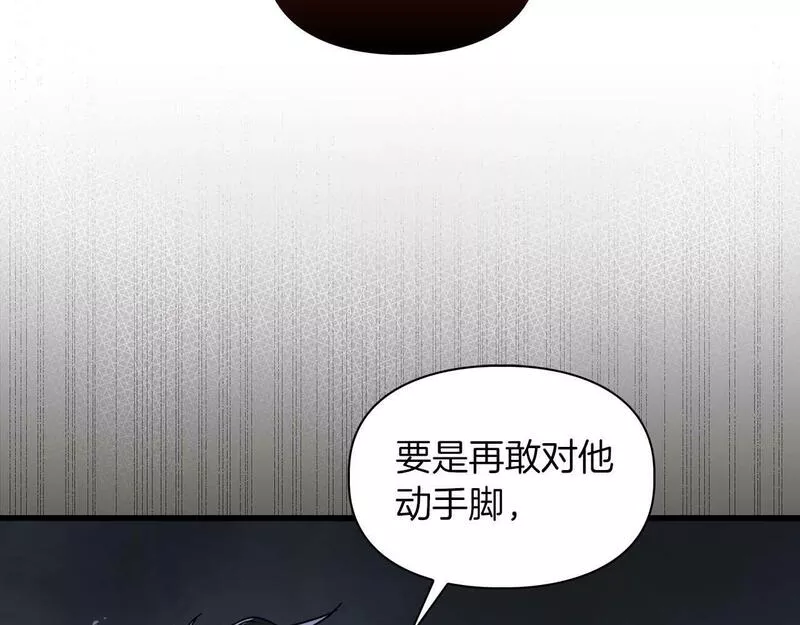 顶级猎物漫画,第33话 负责任80图