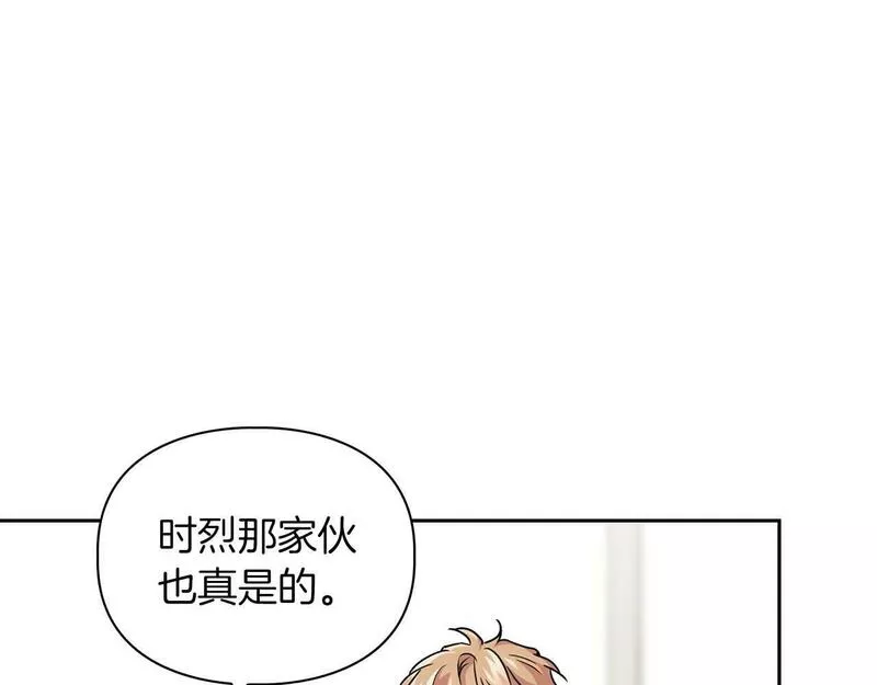 顶级猎物漫画,第33话 负责任28图